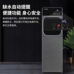 美菱（MeiLing）即热式饮水机家用 立式 速热饮水机下置式桶装水办公室全自动智能三秒速热 MY-S502