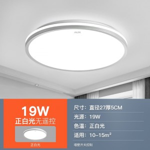 奥克斯(AUX) LED吸顶灯 现代简约阳台灯 曙光19瓦白光-圆27cm适10-15平