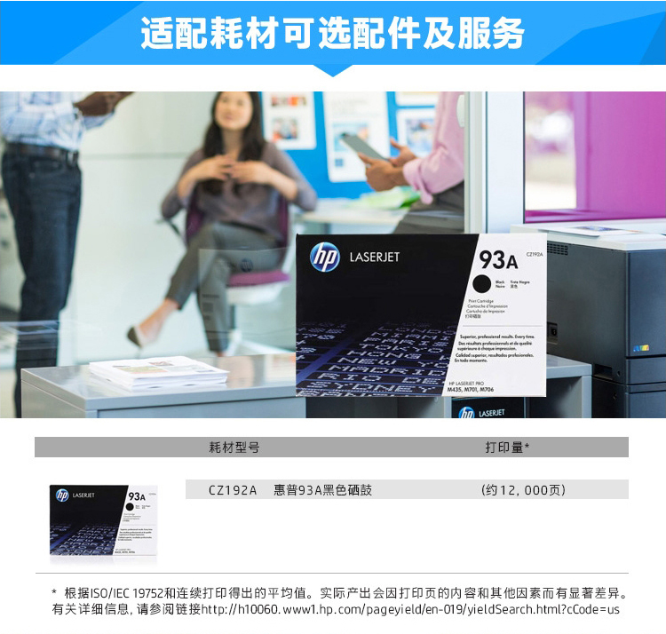 惠普(HP) M706n A3 黑白激光打印机 免费上门安装...-京东