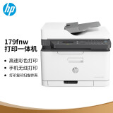 惠普 （HP） 179fnw锐系列新品彩色激光多功能一体机四合一打印复印扫描传真...