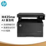 惠普（HP）M435nw黑白激光A3数码复合机工作组 多功能 打印 复印 扫描 ...