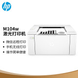 惠普（HP）M104w黑白激光打印机 无线 手机打印 家用 小型办公 P1108...