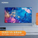 康佳（KONKA）OLED55V5 55英寸 OLED护眼 全像素控光 4K超高...