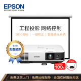 爱普生（EPSON）CB-2155W 投影仪 投影机 商用 办公 会议 (含12...