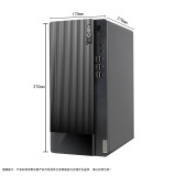 联想（Lenovo）E97 商用办公台式机电脑主机 慧采企业购（i5-10400/8GB/128GB+1T/集显/23.8英寸含支架）改配