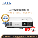爱普生（EPSON）CB-2155W 投影仪 投影机 商用 办公 会议 (高清 ...
