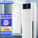 格力（GREE）2匹 云佳 新能效 变频 快速冷暖 自清洁 客厅空调立式方形柜机...