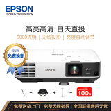 爱普生（EPSON）CB-2255U 投影仪 投影机 商用 办公 会议 (500...