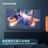 康佳（KONKA）65X5 PRO 65英寸 4K超高清 免遥控远场语音 2+32GB大内存 超薄全面屏 AI智慧屏教育电视