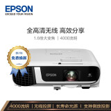 爱普生（EPSON）CB-FH52 投影仪 投影机办公 培训（1080P全高清 ...