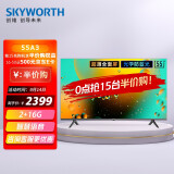 创维（SKYWORTH）55A3 55英寸 4K超高清护眼防蓝光智慧语音电视 2...