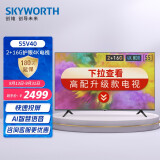 创维（SKYWORTH）55V40 55英寸 4K超高清防蓝光护眼教育平板电视 ...