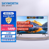创维电视（SKYWORTH）40H3 Pro 40英寸 高清 防蓝光护眼 遥控语...