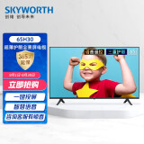 创维（SKYWORTH) 65H30 65英寸 4K超高清 防蓝光护眼 2+16G内存 快速投屏 酷开AI系统 智慧电视 预售款