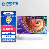 创维（SKYWORTH）65A11 65英寸 4K超高清 智慧屏 防蓝光护眼 远场语音 超薄全面屏 2+32G内存