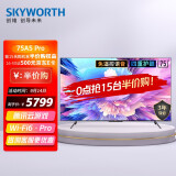 创维（SKYWORTH）75A5 Pro 75英寸 4K超高清 WiFi6 超薄...