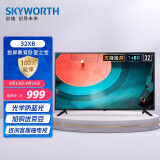 创维（SKYWORTH）32X8 32英寸 高清 防蓝光护眼 教育电视 1+8G内存 家庭型专享电视 以旧换新