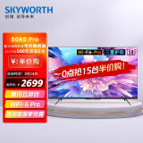 创维（SKYWORTH）50A5 Pro 50英寸 4K超高清 WiFi6 超薄智慧屏 5G双频 远场语音 护眼全面屏 2+32G 游戏电视
