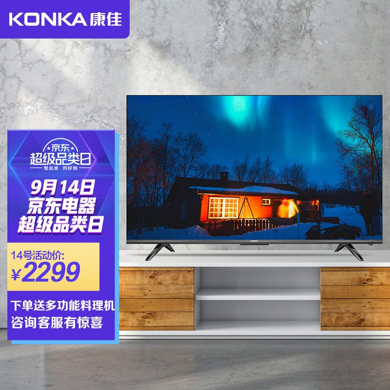 康佳（KONKA）LED55D8 55英寸 4K超高清 全面屏金属机身 声控物联 AI智慧屏教育电视 以旧换新【京品家电】