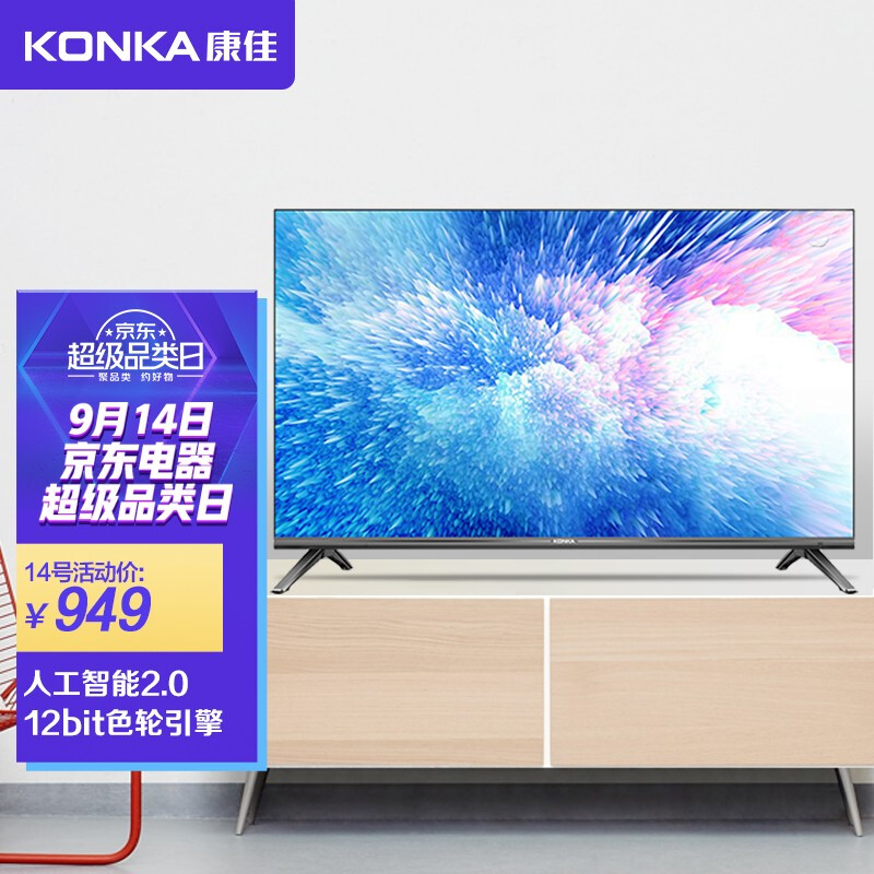康佳（KONKA）32S3 32英寸 高性能全面屏 1GB+16GB内存升级 高清智能语音网络平板教育电视（以旧换新）