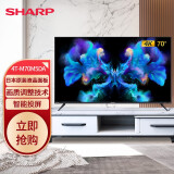 夏普（SHARP）4T-M70M5DA 70英寸 日本原装面板 4K超高清杜比音效安卓投屏 智能平板液晶超薄电视
