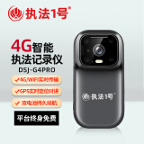 执法1号（zhifayihao）DSJ-G4 PRO 智能执法记录仪4G远程实时...