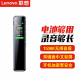 联想(Lenovo)录音笔B610 8G微型专业高清远距声控降噪 超长待机录音器...
