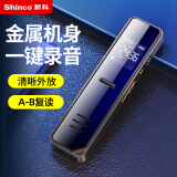 新科（Shinco）录音笔A02 32G大容量专业高清降噪 微型录音器 超长录音...