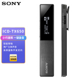 索尼（SONY）数码录音笔ICD-TX650 16GB大容量 黑色 商务会议采访...