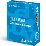 天章(TANGO)世纪天章70gA4复印纸 高品质款打印纸 500张/包 5包/箱(2500张)