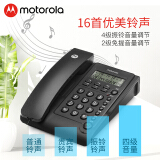 摩托罗拉（Motorola）CT220 电话机座机/有绳固话 免提免打扰家用