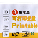 啄木鸟 DVD-R 盘面可打印系列16速 4.7G光盘/刻录光盘/空白光盘/刻录碟片 桶装50片 刻录盘