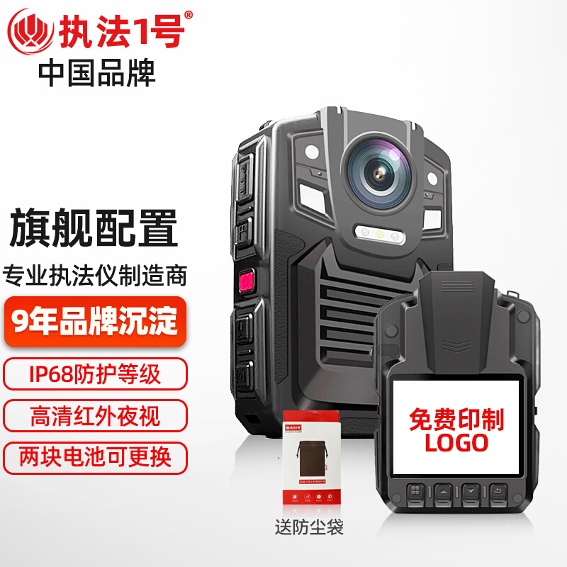 执法1号 DSJ-V8 随身记录仪 执法记录仪高清 高清工作专业物业微型迷你摄像机执法仪 128G