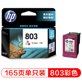 惠普（HP）F6V20AA 803 彩色墨盒 （适用Deskjet1112 2132 1111 2131）