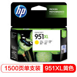 惠普（HP）950/951XL墨盒 适用hp 8600/8100/8610打印机 xl大容量黄色墨盒