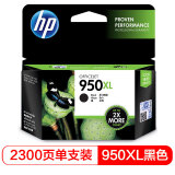 惠普（HP）950/951XL墨盒 适用hp 8600/8100/8610打印机 xl大容量黑色墨盒