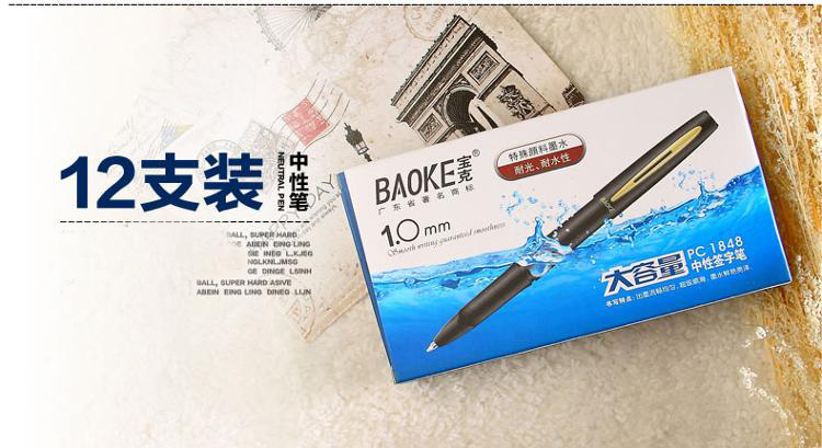 宝克（BAOKE） PC1848 大容量中性签字笔 1.0mm 黑色磨砂笔杆 12支/盒-京东