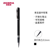 斑马牌（ZEBRA）签字笔 晶灿金属笔杆中性笔 0.5mm子弹头商务礼品笔 C-...