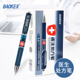 宝克（BAOKE） PC198 0.5mm蓝黑色医生处方笔按压式中性笔 签名笔 水笔 12支/盒