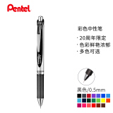 派通（Pentel）0.5mm彩色按动中性笔 速干水笔签字笔 学生考试办公标记 BLN75Z 黑色 20周年限定款