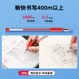 得力(deli)0.5mm办公中性笔 水笔签字笔 12支/盒红色34567 办公...