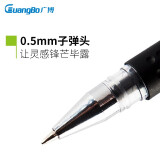 广博(GuangBo) 0.5mm黑色中性笔 办公签字笔 水笔60支装ZX9533D