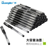 广博(GuangBo) 0.5mm黑色中性笔 办公签字笔 水笔60支装ZX953...