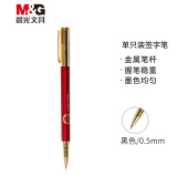 晨光(M&G)文具0.5mm黑色中性笔 史努比系列金属子弹头签字笔 水笔单支装S...