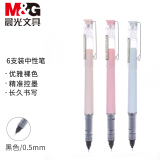 晨光(M&G)文具0.5mm黑色中性笔 直液式全针管签字笔 裸色控系列水笔 12支/盒ARP41802