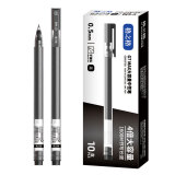 格之格 顺滑G7 MAX中性笔签字笔 0.5mm水笔 办公用品 黑色 10支/盒