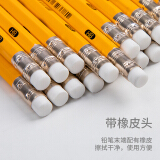 得力(deli)12支HB铅笔 绘图书写铅笔 学生练字笔 带橡皮头卷笔刀 S95...