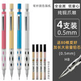 爱好（AIHAO）0.5mm学生自动铅笔套装 考试绘图活动铅笔9760 4支 /...