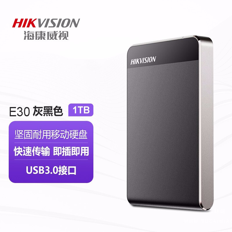 海康威视(HIKVISION) 1TB USB3.0移动硬盘 E30系列2.5英寸 高速传输 轻薄便携 稳定耐用 黑色