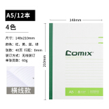 齐心(Comix) A5笔记本子文具办公用品记事本混色装无线装订软抄本40张/12本 C4503
